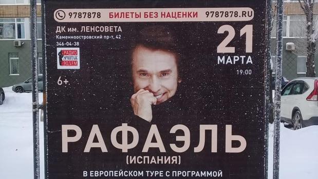 Cartel anunciador del concierto de Raphael en San Petersburgo el 21 de marzo